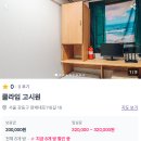 클라임고시원 - 강동구 양재대로124길 25 | 클라임고시원