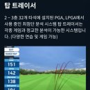 루나엑스CC 플레이엑스 골프연습장 이미지