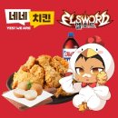 네네치킨 공감신문