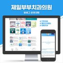 제일부부치과의원 이미지