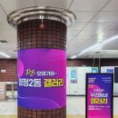 양정2동주민센터 | 양정역사 ‘오며가며 우리동네 갤러리’ 전시회｜지하철이 문화공간이 된 2주간의 변화