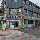 쉐보레 원미바로서비스 | 부천 원미구청 맛집 원미삼계탕에서 즐기는 말복 맞이 토종닭 백숙 후기!
