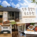 호숫가의아침 | 진주 촌캉스 추천 바베큐, OTT 숙소 정촌면 호숫가 시골별장 포레가 솔직후기