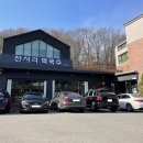 천서리막국수레이크cc점 이미지