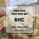 세븐일레븐 신대방스타점 | BHC 신메뉴 드디어 먹어 보다. 내돈내산 마법클 콤보 솔직후기 [BHC치킨]