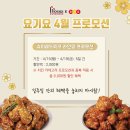 호식이두마리치킨 동행미디어 시대