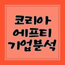 에프티 주식회사 이미지