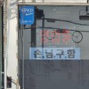 손님구함 이미지