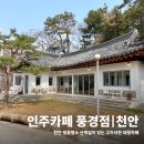 탑블루베리(주) | 천안대형카페 벚꽃보며 산책하기 좋은 인주카페 풍경점