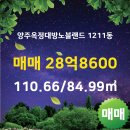 호박부동산공인중개사사무소 이미지