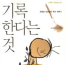기록 Daum카페