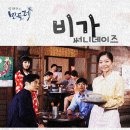 써니데이즈 이미지