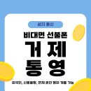 스마트통영대리점 네이버블로그