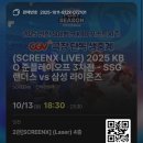 오렌지줄리어스 | ⚾야린이의 일상9(인천 CGV 야구X스크린 후기,개빡침 주의ㅋ)