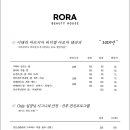 로라뷰티 이미지