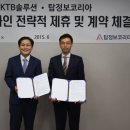 탑 솔루션 이미지