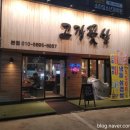 고강꽃삼