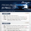 재이나인모터스 이미지
