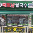 리틀하노이 - 중랑구 동일로109길 46 | 리틀하노이