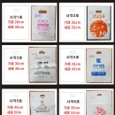 원주여주이천음식배달포장비닐봉투소량인쇄가능 전국택배발송 ***-****-**** 이미지