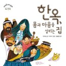 한옥의마음 이미지