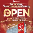 구성하이마트 앞 이미지