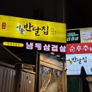 서울반달집본관