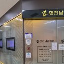 멋진남성의원