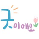 우리동네깔끄미