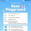 일원라온영어도서관 이미지