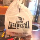 임창정의대단한갈비이수점