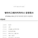 펑타이그레이터차이나