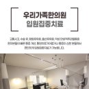 대전명한의원 네이버블로그