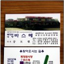 목장원명가