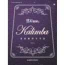 엄지피아노 칼림바 이미지