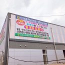 산포농협하나로마트 로컬푸드직매장 이미지