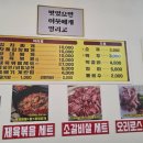 찌개랑고기가 | [세종 반곡동] 세종반곡동회식장소 세종반곡동김치찌개 고기랑찌개랑 솔직 리뷰 후기