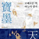 동국대학교 박물관 이미지