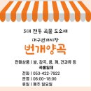 양곡꽃집 | [Wedding] 대구 아현정 결혼식 후기 / 5월에 식 올렸어요❤️