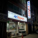 석산민물매운탕 이미지
