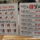 명랑핫도그삼천포점