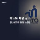 에드토 이미지