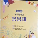 봄내중학교 이미지