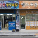 화목데파트(상가) 이미지