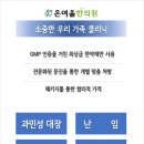 은여울한의원 네이버블로그