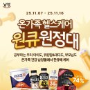 남양헬스케어 이미지