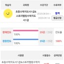 초등수학지도사1급 이미지