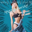 피타짐 소새울역점 이미지