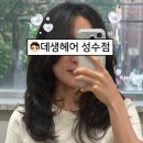 성수 미용실 데생헤어 플래그십｜레이어드컷 C컬펌 인생 머리 찾았어요 야호~ (유진 디자이너님)