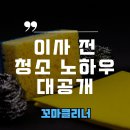 꼬마클리너 이미지